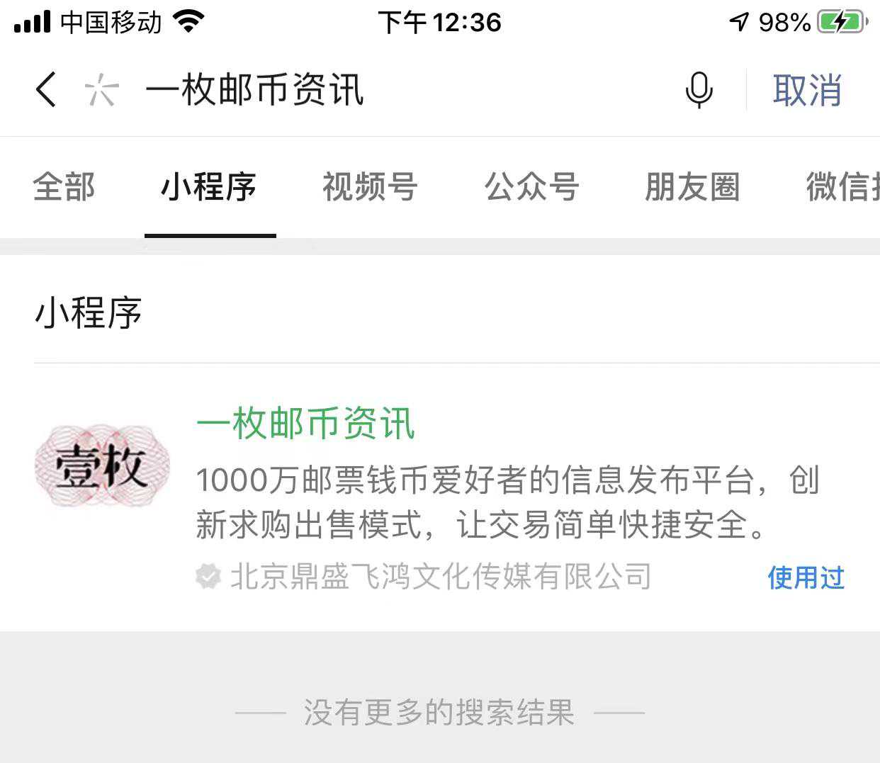 综述：邮币卡市场一月行情