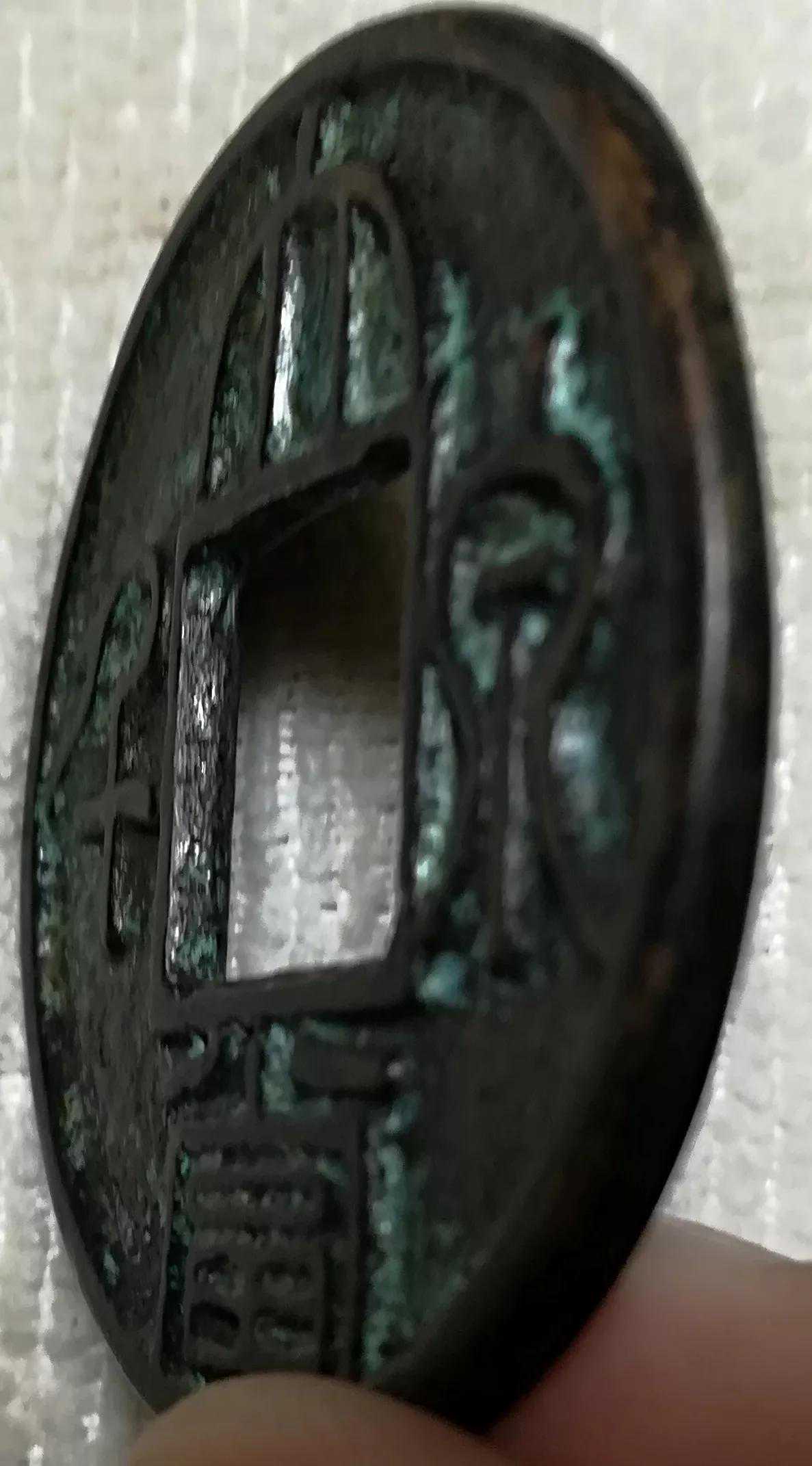 三国.吴国珍泉“大泉當千”特大型初铸样钱鉴赏