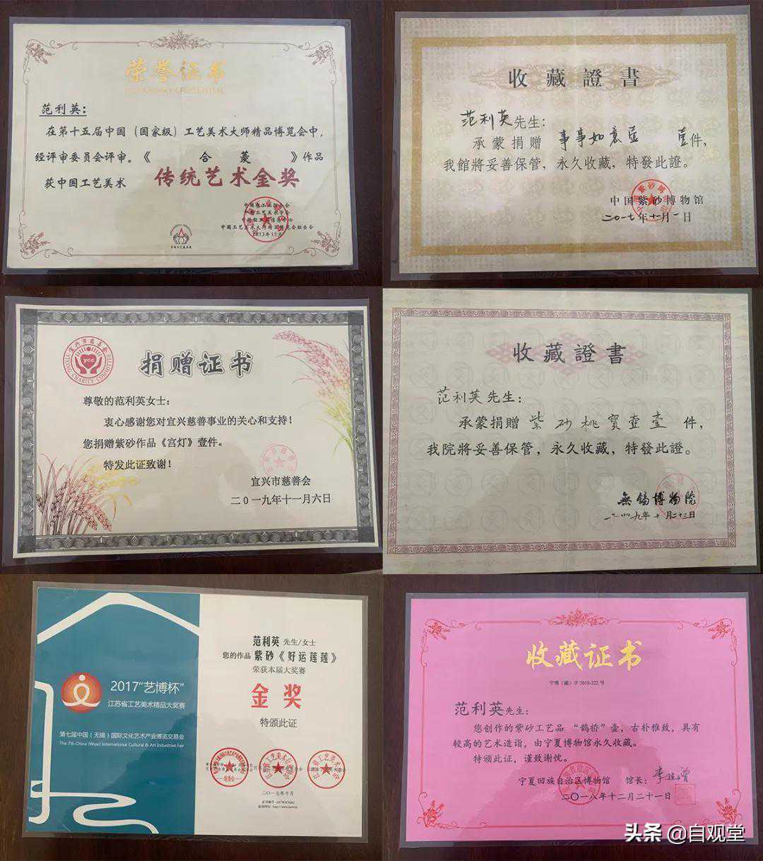 自观堂 | 范利英——用双手塑造紫砂新生命