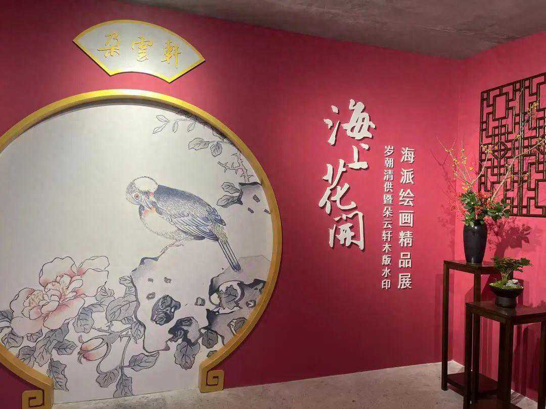 岁朝清供里的生活美学