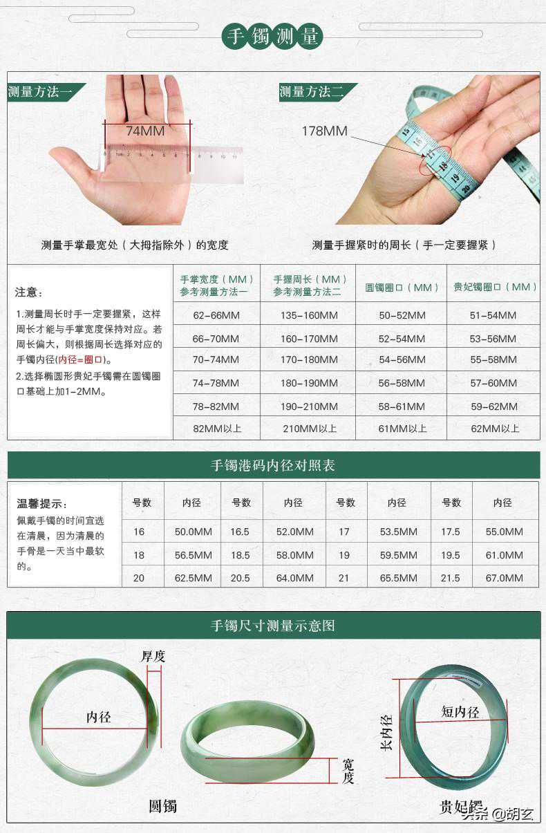 翡翠手镯尺寸怎么量，看翡翠手镯尺寸对照表