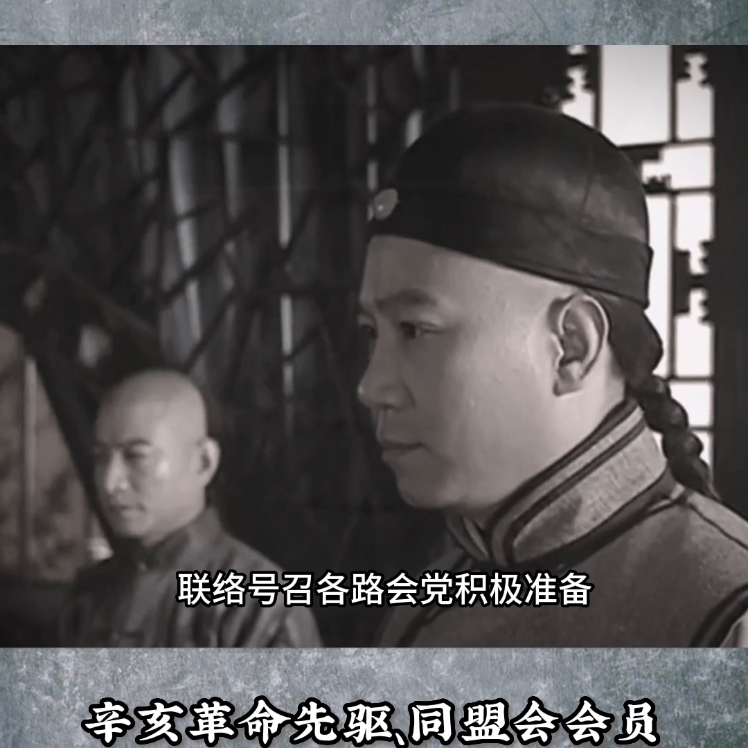 辛亥革命先驱秦炳#广安