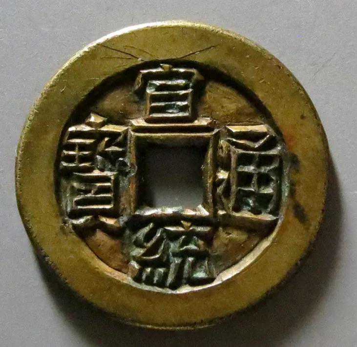 清代的雕母钱，现在每一个都值几十万，近期成交欣赏