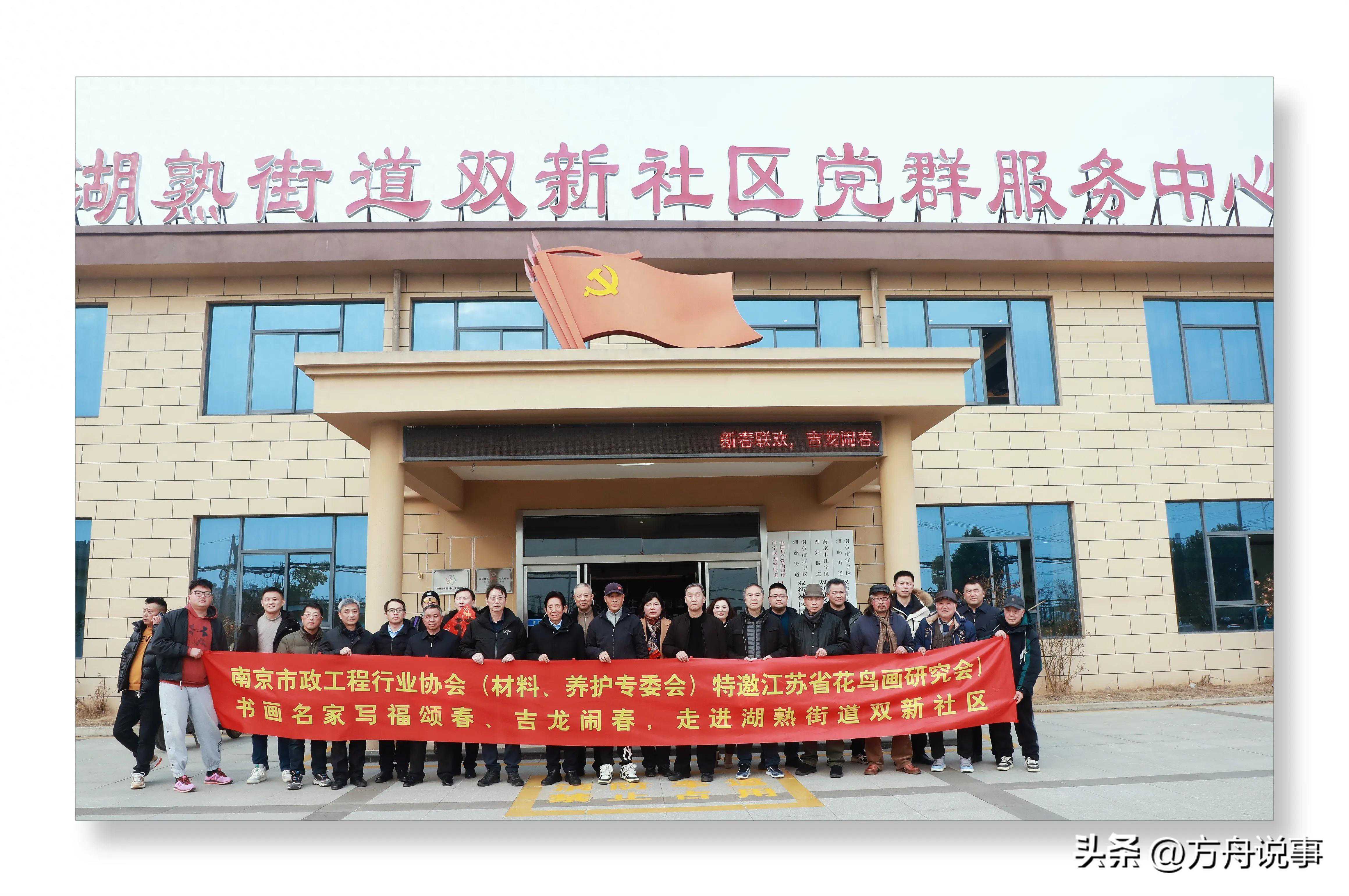 吉龙闹春诗书画