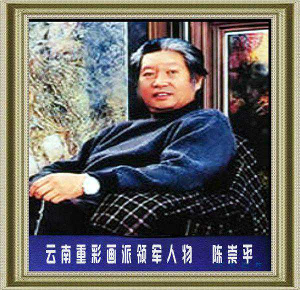 「追寻唯美」陈崇平重彩人物画