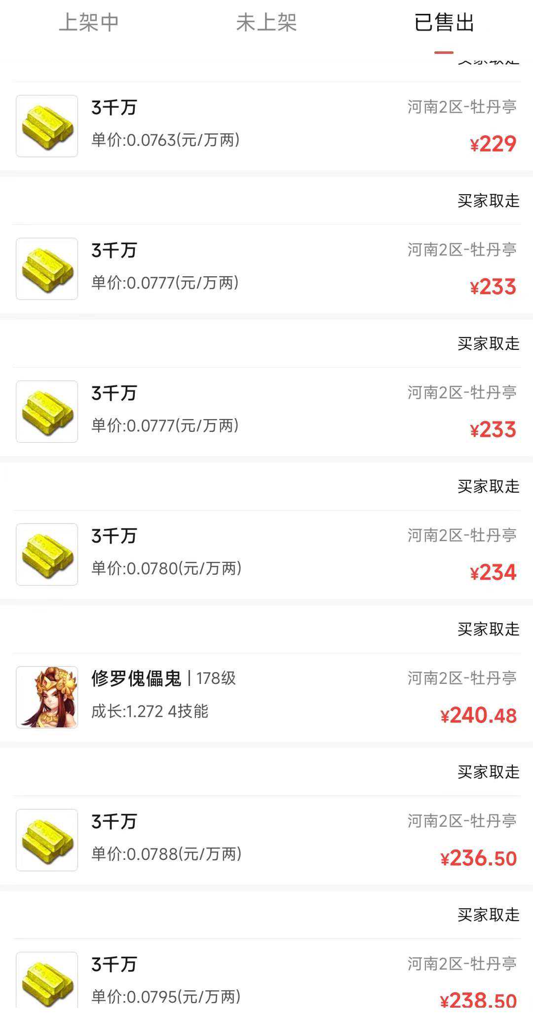 梦幻西游：各区比例暴跌，是时候出道人了