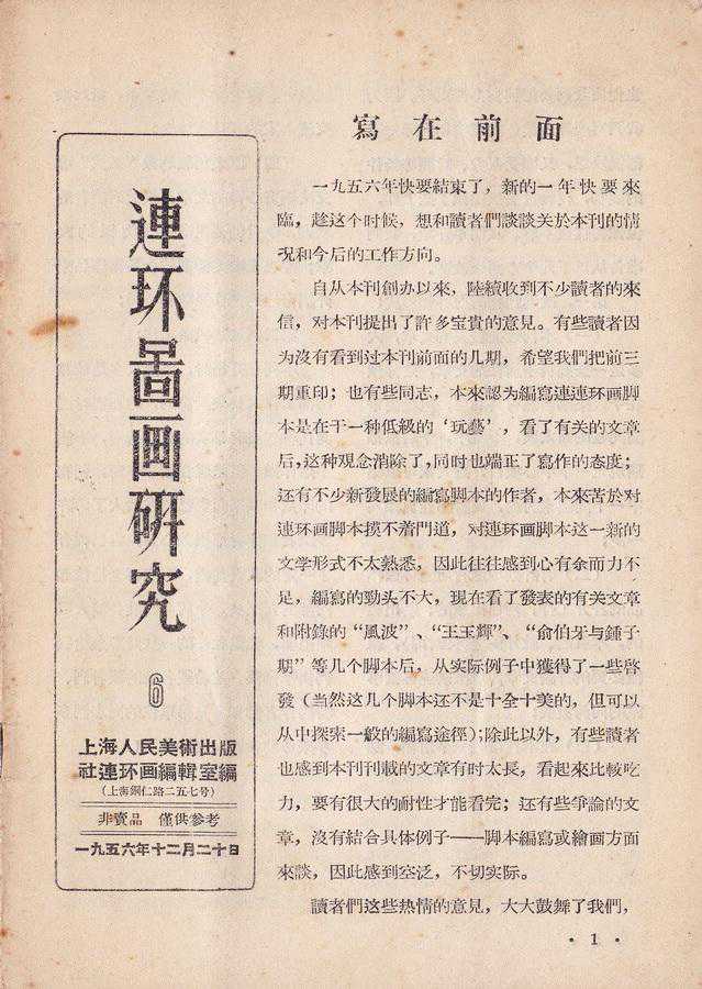 连趣网同学的年终收藏总结：我的2020年之十大