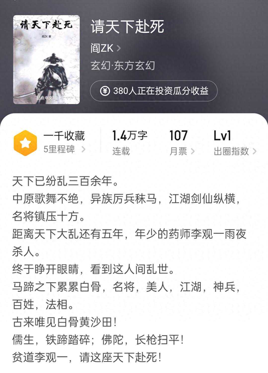 阎ZK、曾经拥有的方向感、和风遇月、千回转、青石子等人开新书了