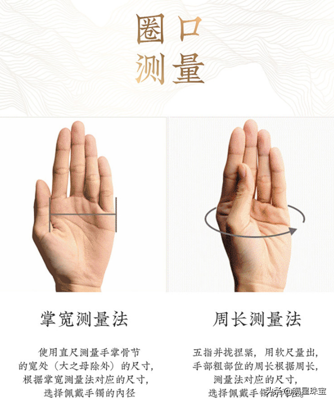 图文详解：翡翠手镯尺寸测量方法