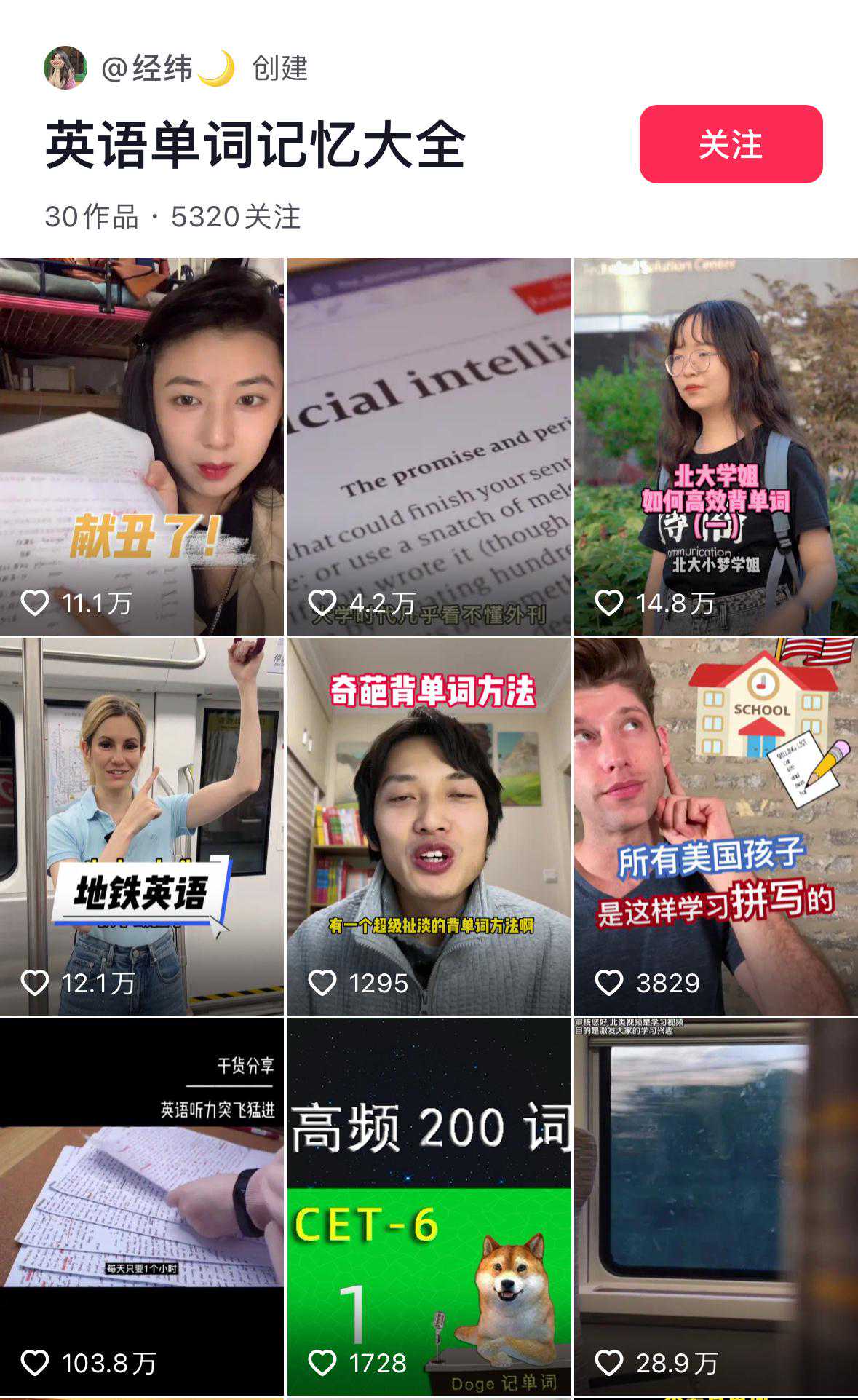 在这35个抖音网友的收藏夹里，我又哭又笑