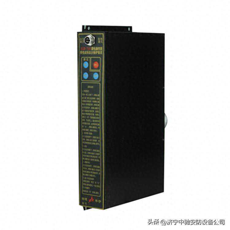 ZLZB-7微电脑智能综合保护装置