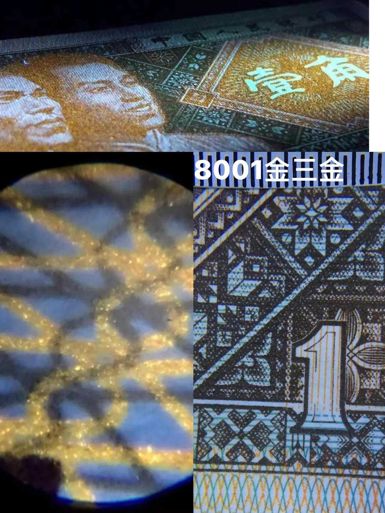 8001终极之战，一角纸币家族版别区分，太漂亮了