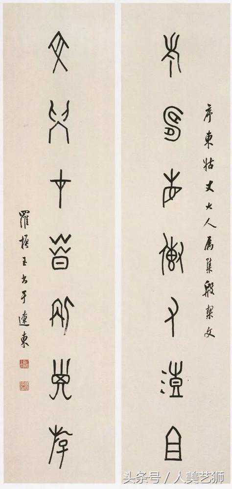 从《宸翰楼所藏书画目录》看罗振玉对书画著录体例研究