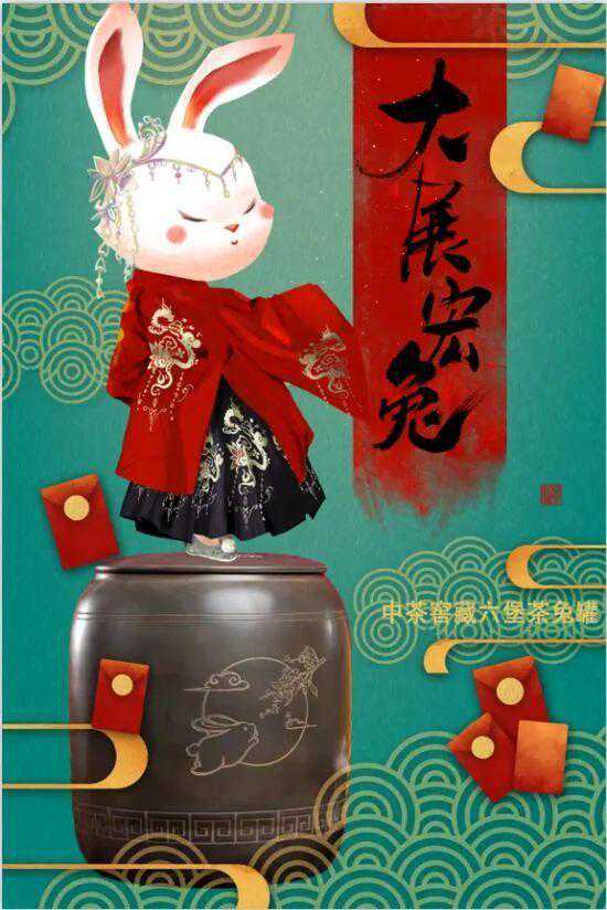 中茶窖藏六堡茶【兔罐】品鉴评测