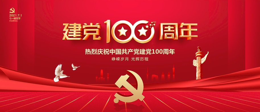 百位艺术名家献礼建党100周年——罗其鑫
