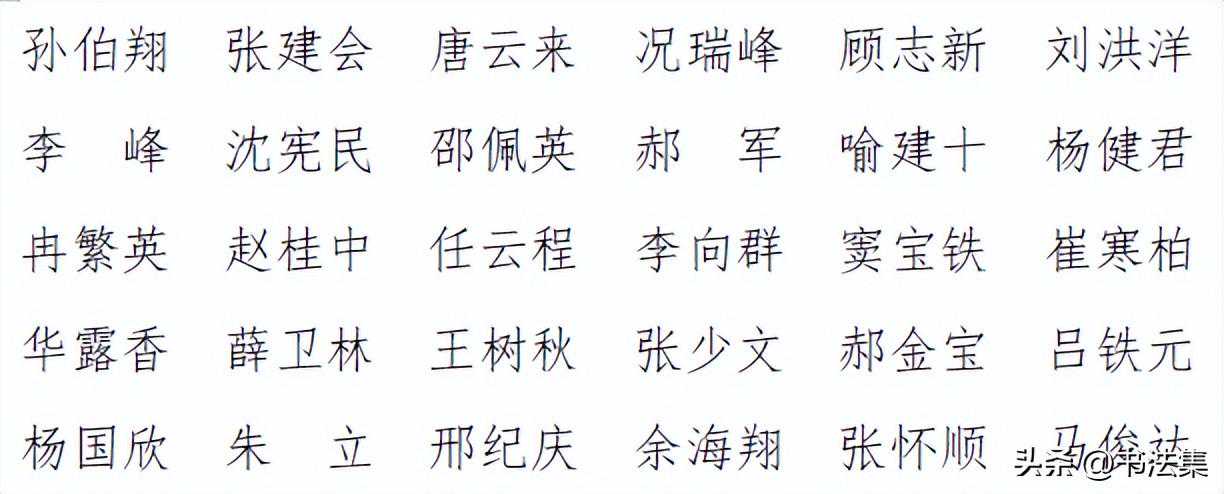 天津当代书法作品展