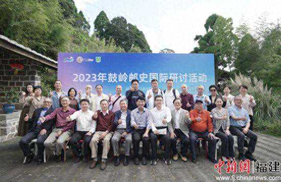 2023年鼓岭邮史研讨活动举行