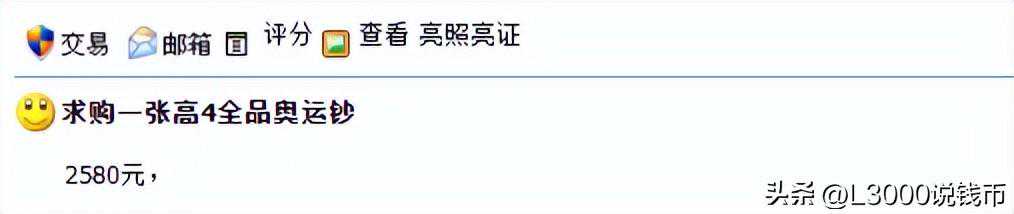 奥运钞价格最低2400了？附纪念钞最新价格！