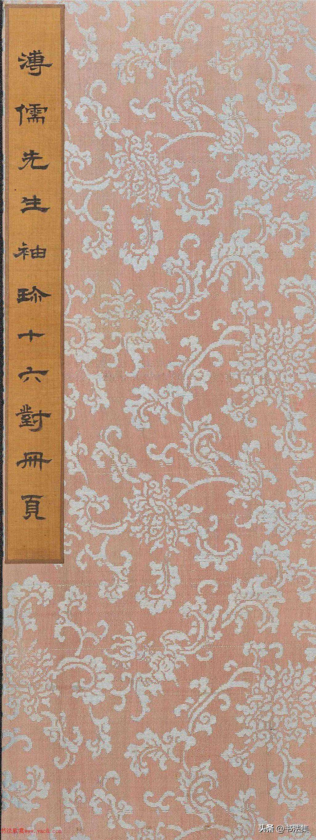 溥儒为日本女弟子书八言联16幅