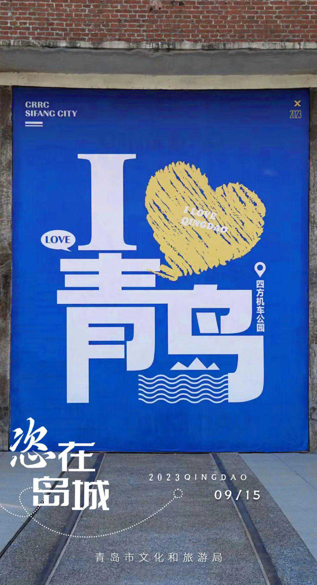 在青岛周末告别枯燥，去这里就对了