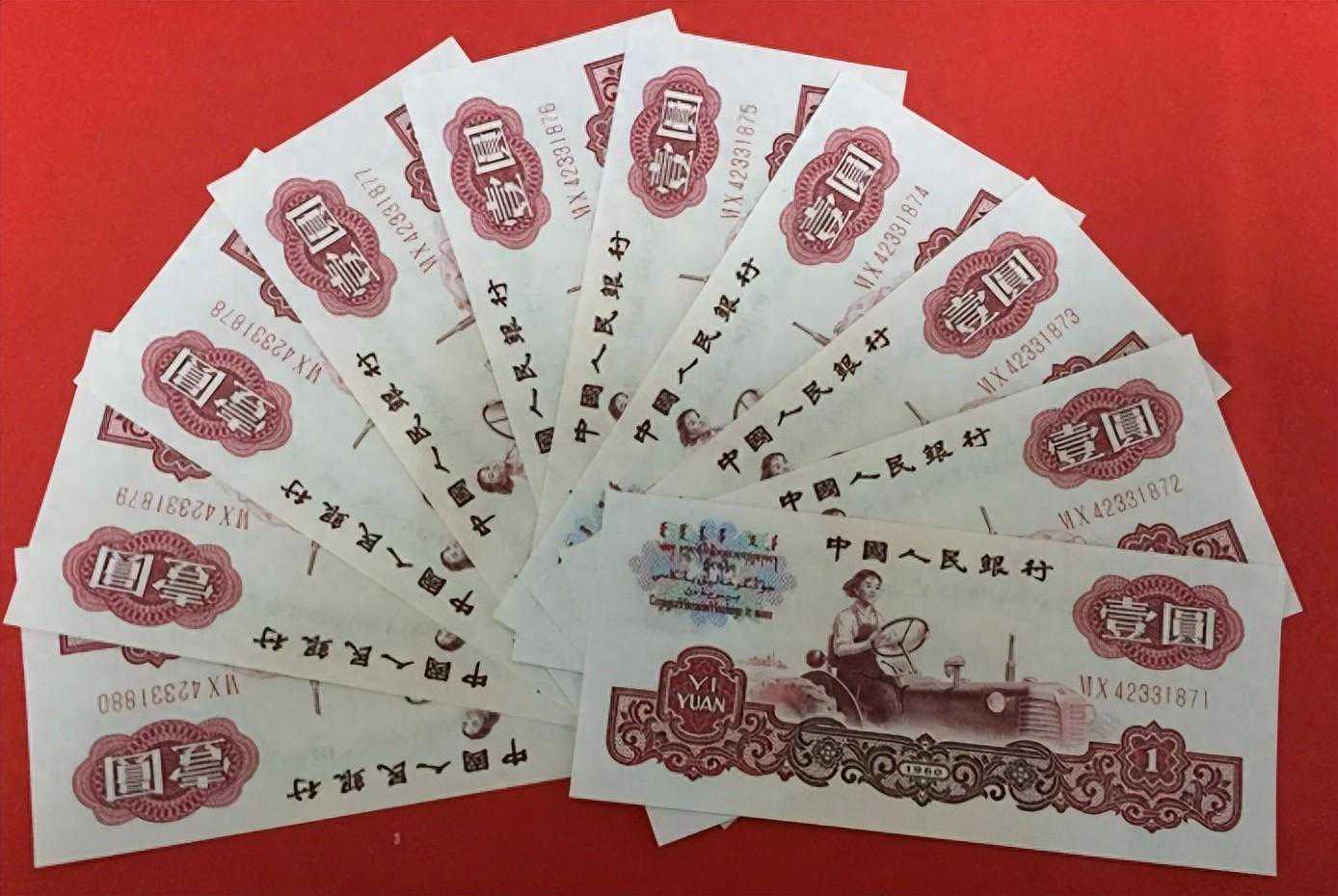 第三套人民币中的1元（拖拉机）最新价格参考