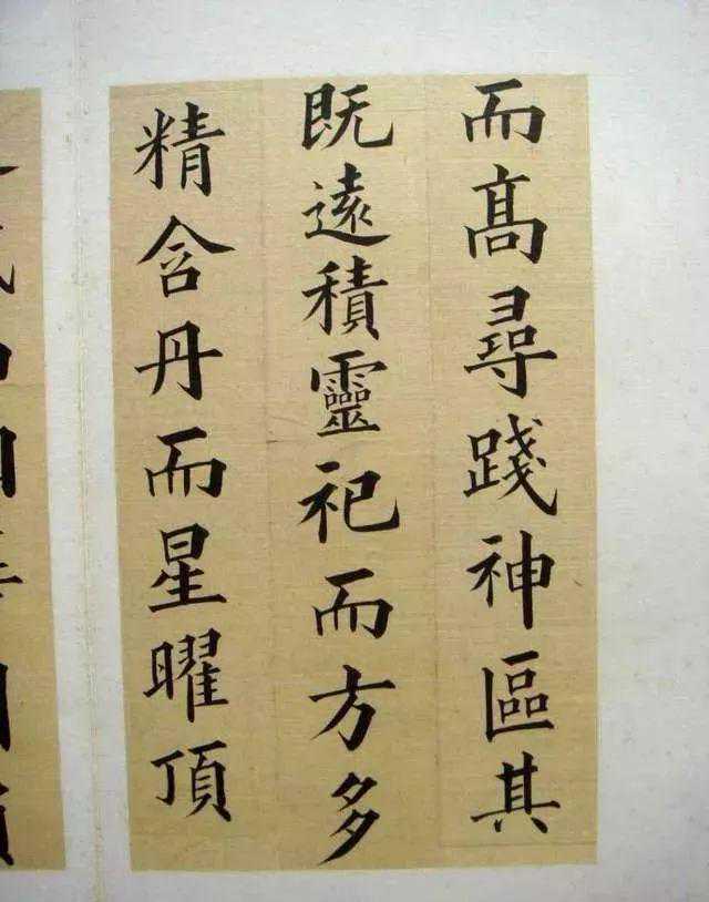 清朝状元黄思永书法欣赏