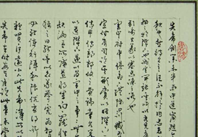 周连玉精美书法赏析