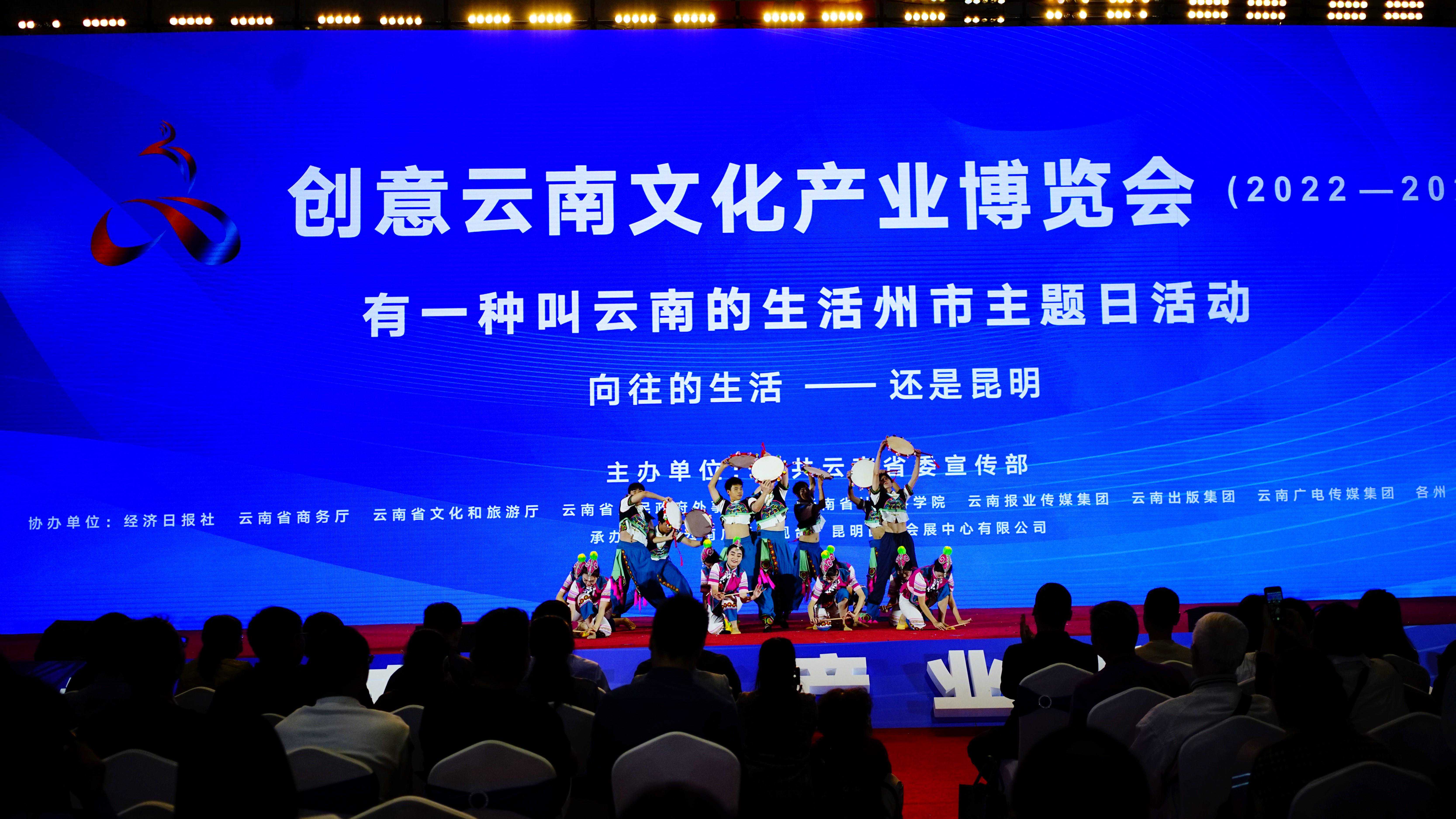 云南文博会 | 昆明经开区彝族撒梅扁鼓舞亮相