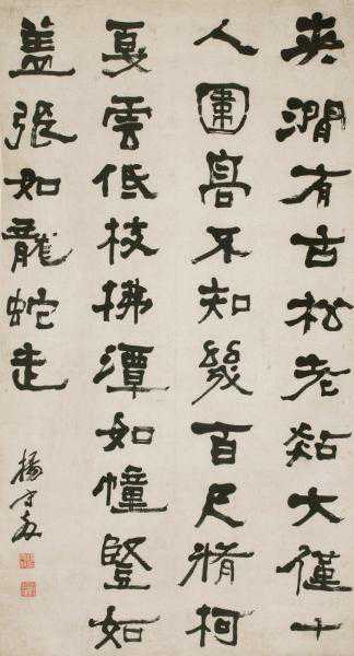 书之大者——阅读杨守敬