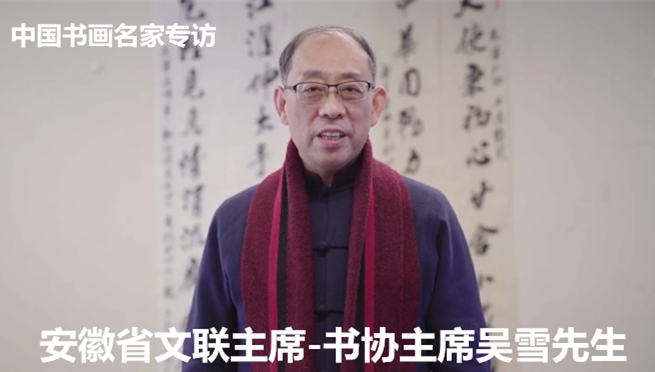 笔墨含深情，书法聚人心：安徽书法界在行动二