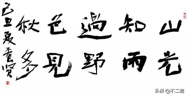 书协楷书委员的书法作品，是当代楷书的佼佼者吗？