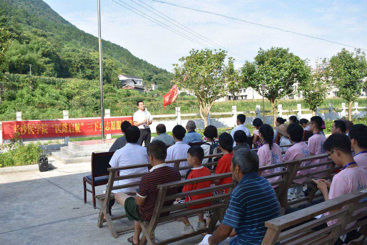 医疗知识进乡村 志愿服务暖人心