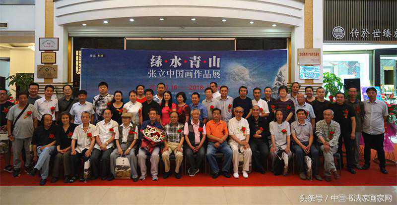 “绿水青山”张立中国画作品展在西安举行