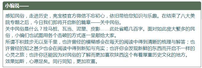 地上的兵马俑——拴马桩