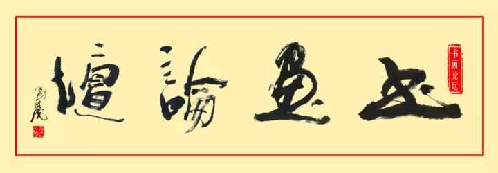 张聿光｜一位被遗忘的美术先驱