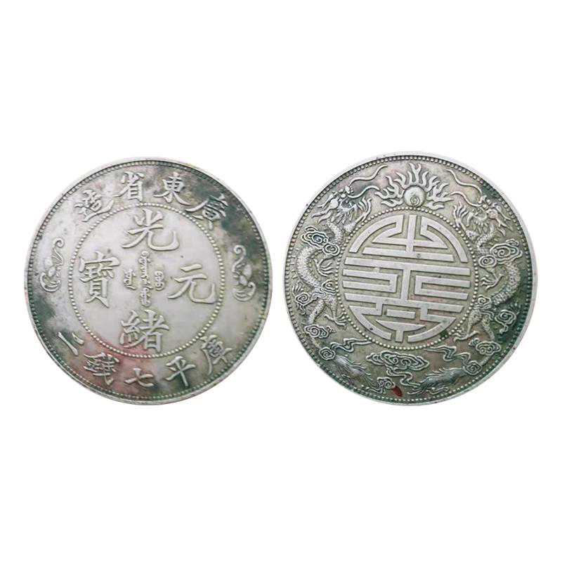 双龙寿字币库平七钱二