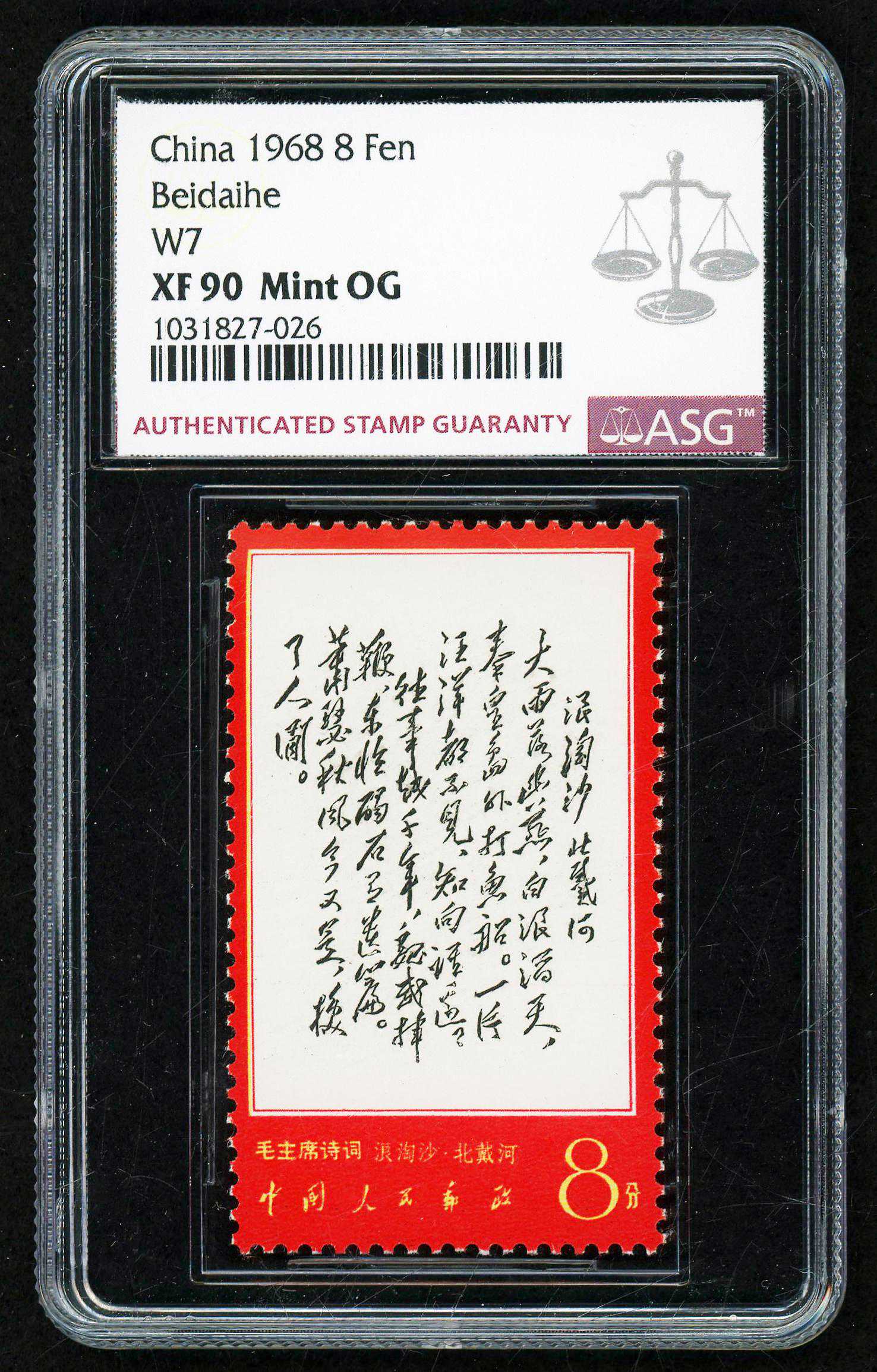 评级邮票，会成为下一个风口吗？|荐读