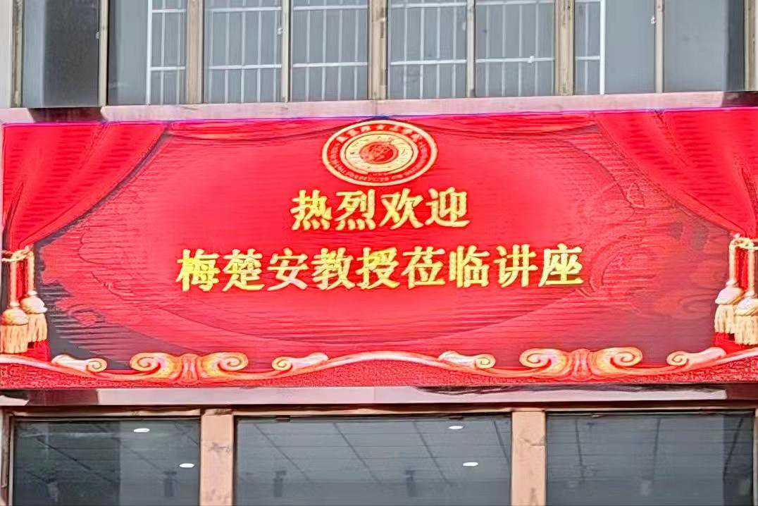 梅楚安在南昌理工学院讲课