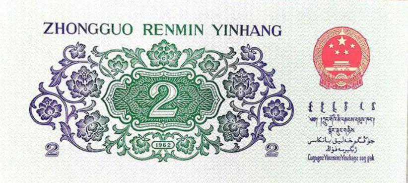 三版纸币未来展望值得关注