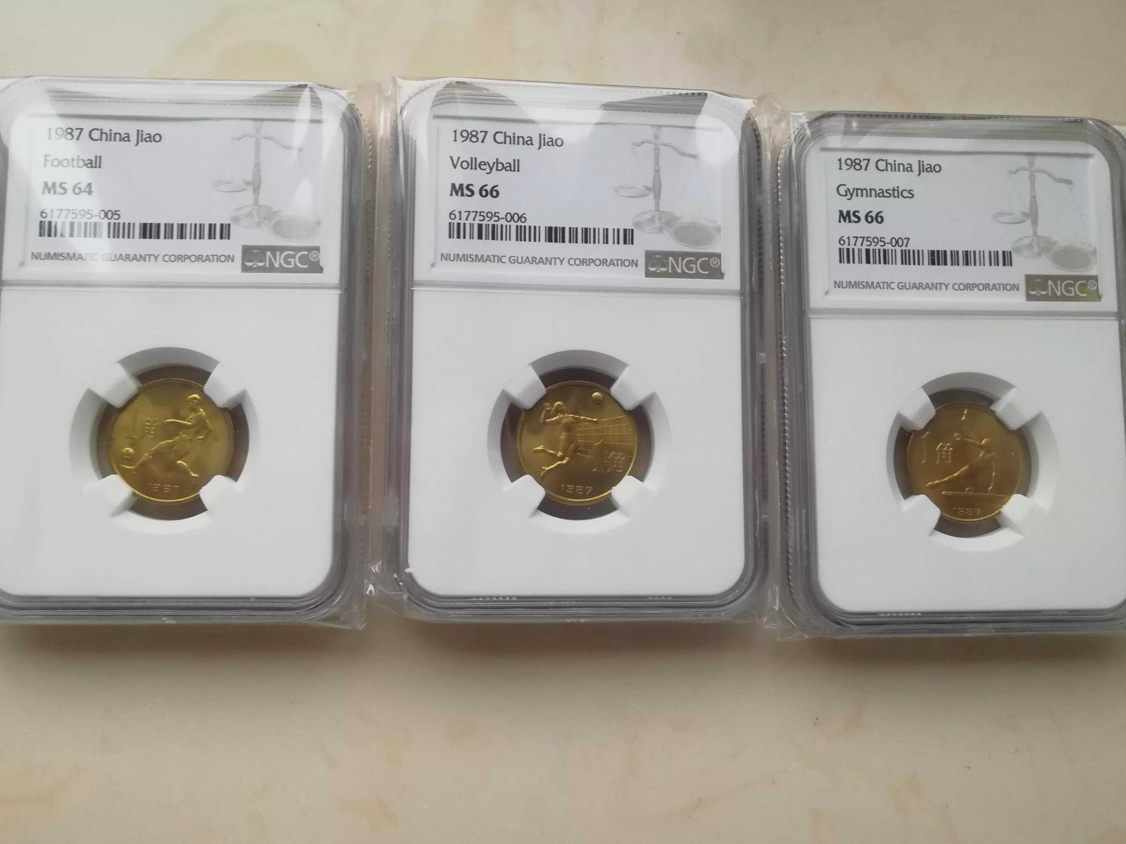 1987年六运会纪念币