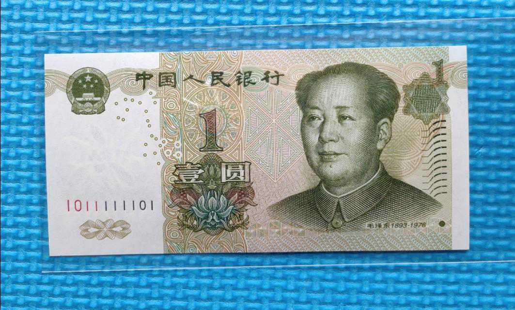 这张99版壹元拍出2.23万元高价，数字冠太疯狂了