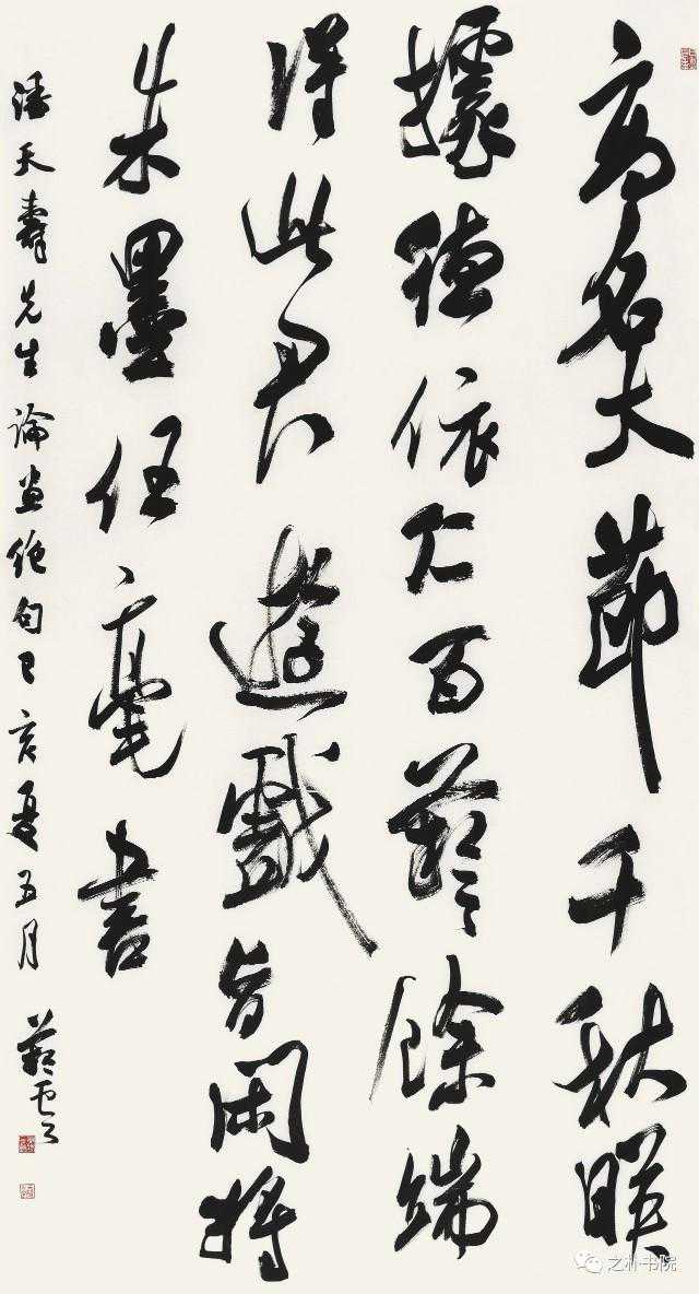 书法家周艺云入国展光彩耀人