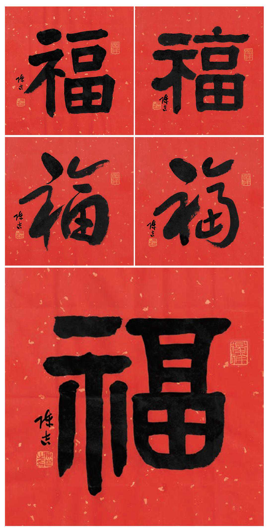 福建省政协书画院书画家作品集第四辑——陈吉