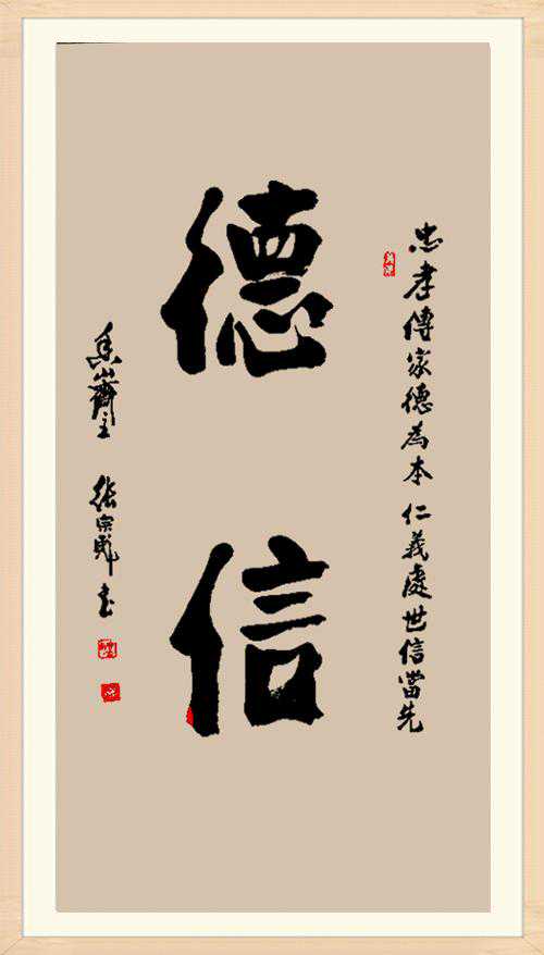 当代书坛巨匠——张宗彪