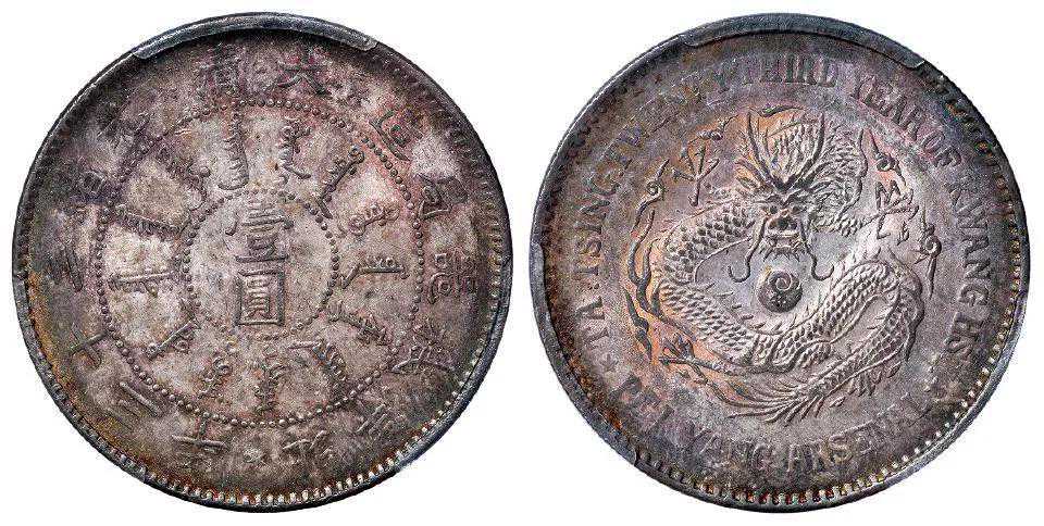 北洋造光绪23年一元版别介绍