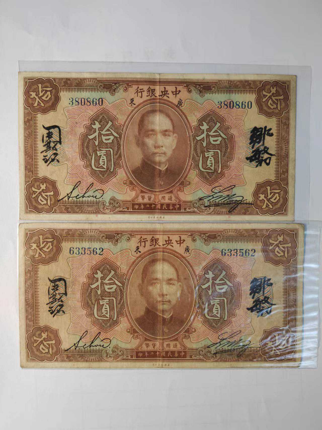 同一张纸币，有五种细分版别