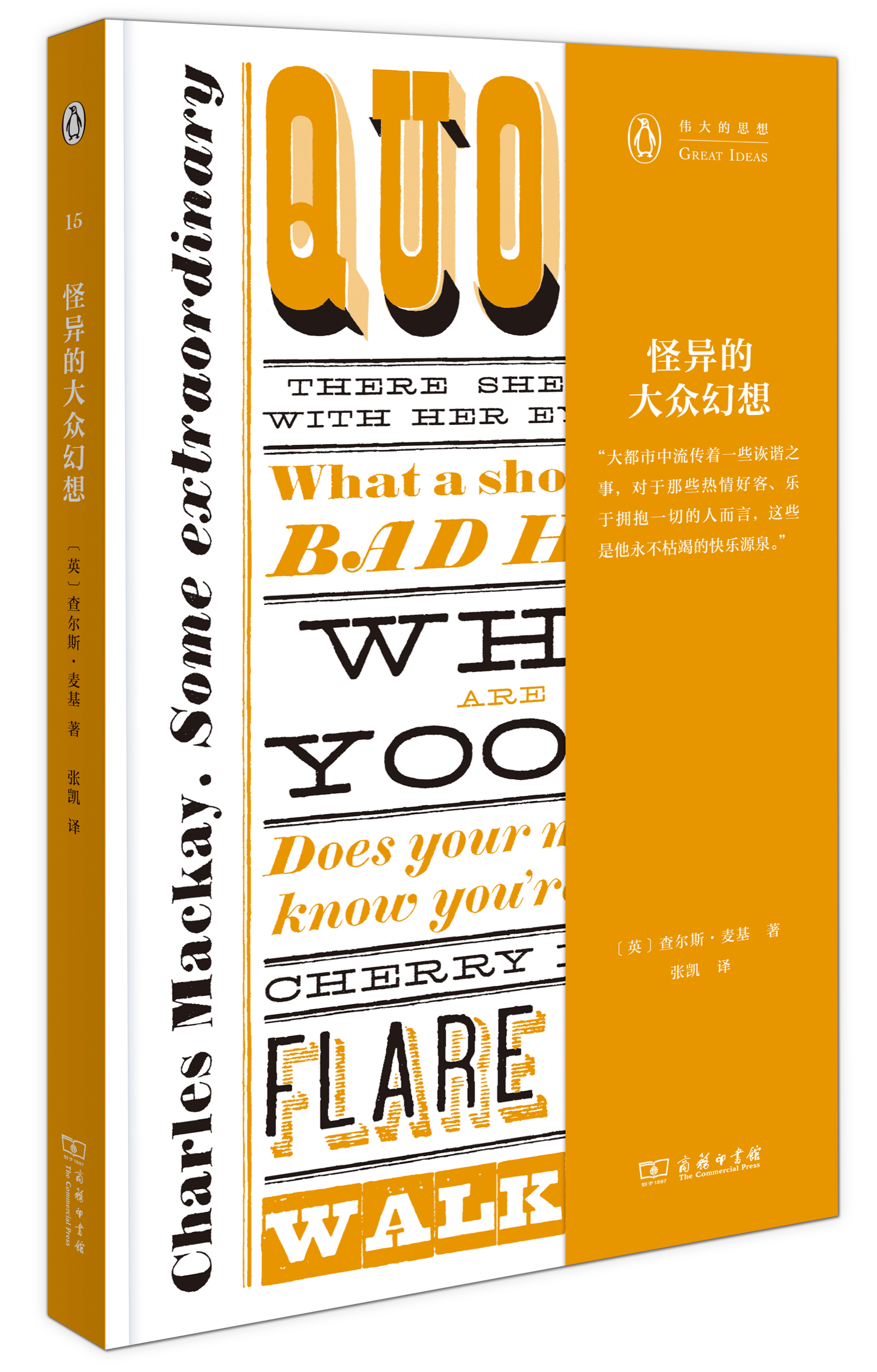 17世纪欧洲的郁金香狂热