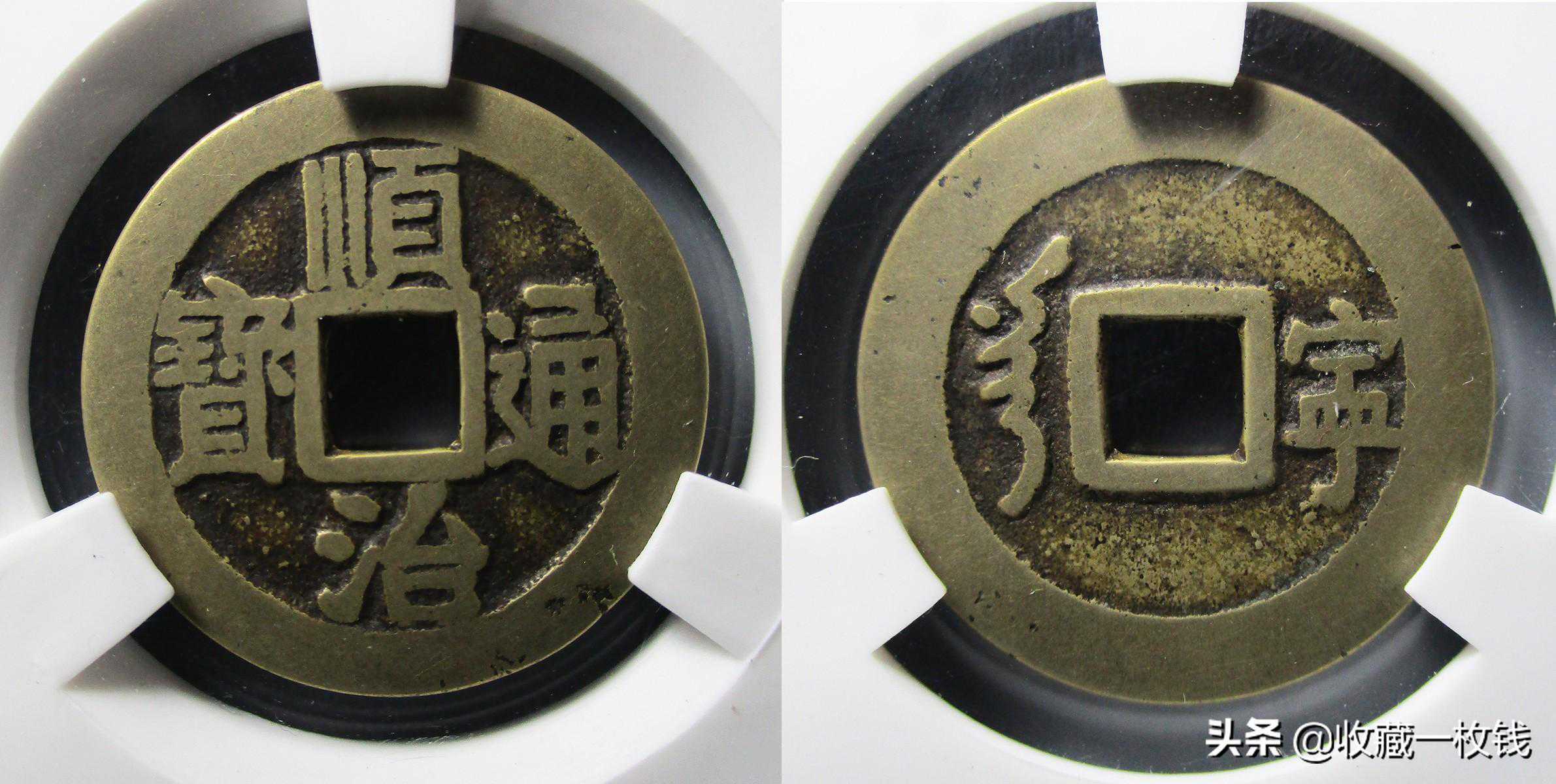 清朝十位皇帝钱币一览