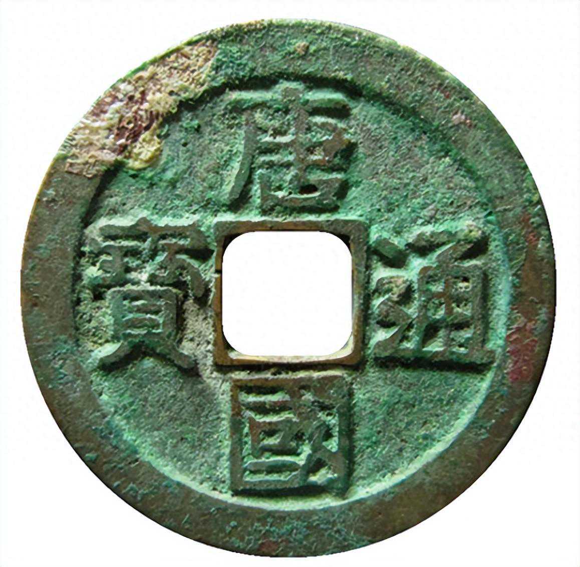 唐国通宝的三种字体，真书大样最少见，你都见过吗？