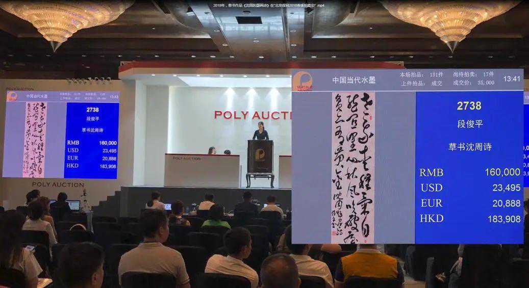 惟精惟一：段俊平先生书法作品展（第一期）